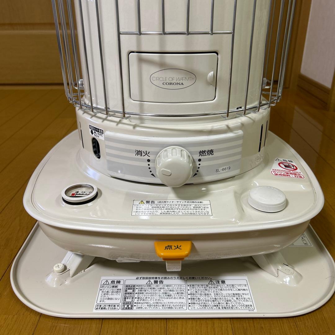 【直接引取限定・北海道帯広市】コロナ 石油ストーブ SL-6619 2019年製