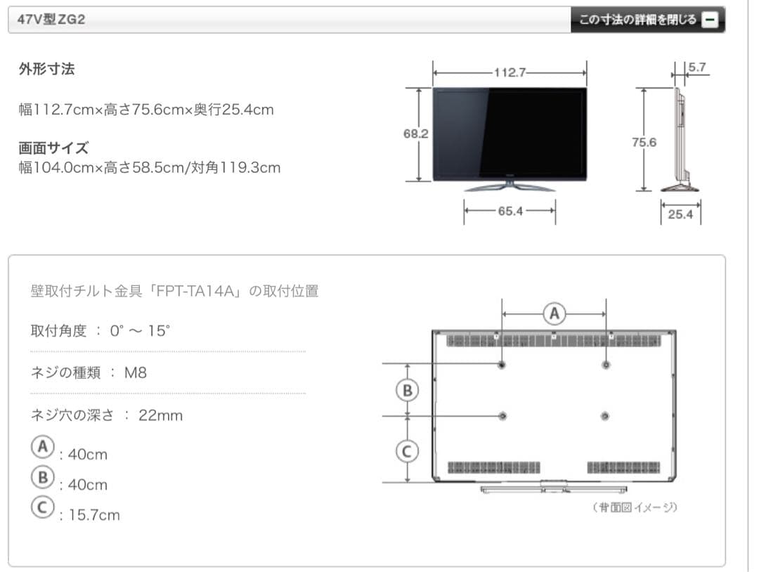 TOSHIBA REGZA 47 ZG2 SERIES 47型　レグザの最高峰