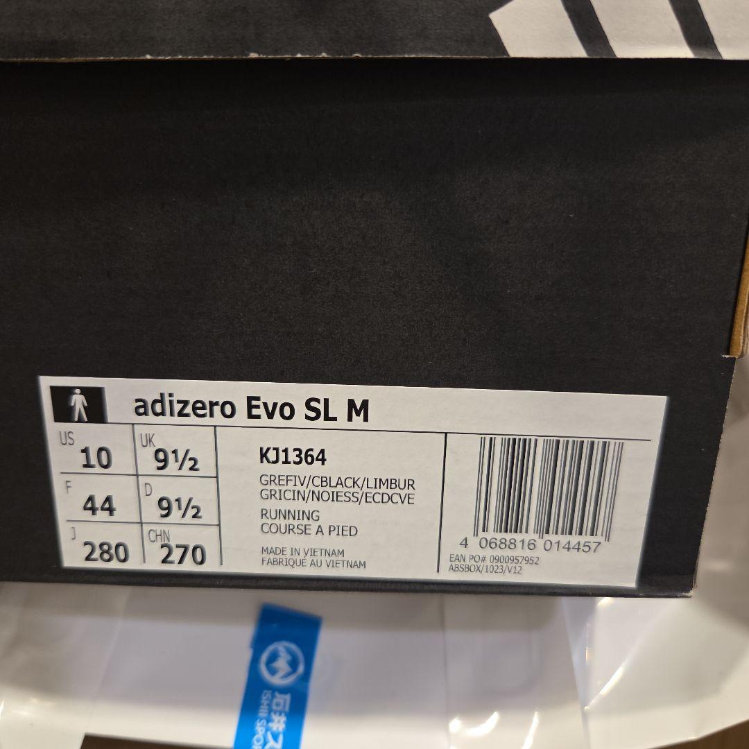 Adidas Adizero EVO SL 28.0 グレー