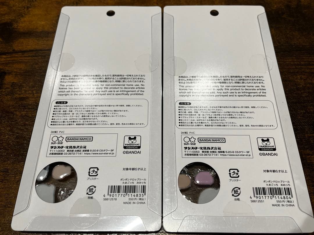 たまごっち　ボンボンドロップシールセット　正規品