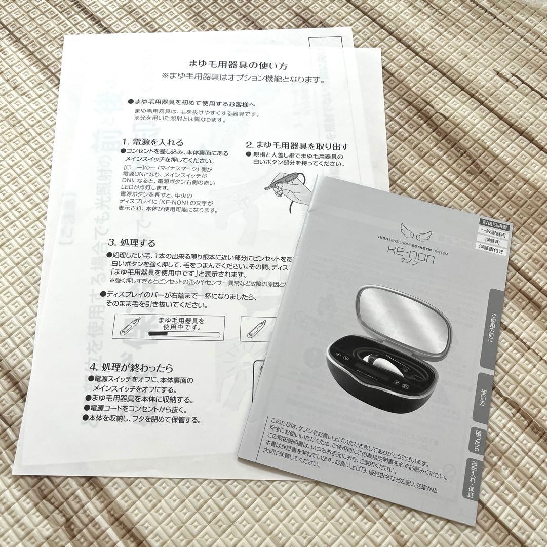 ケノン　製造年2021年　v8.5