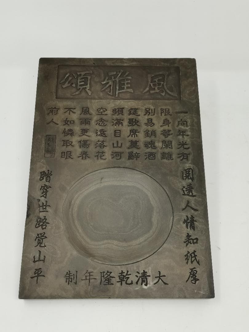 硯　すずり　2枚セット　古玩 中国