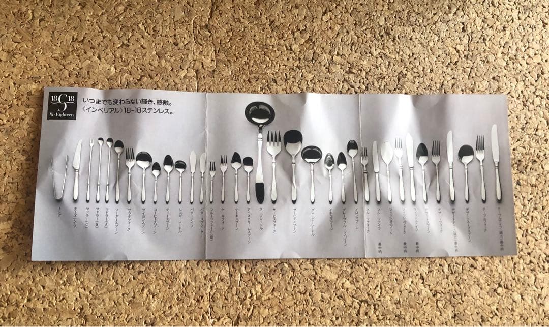 AZUMA アズマ インペリアル ステンレス製カトラリー38本セット 18-18