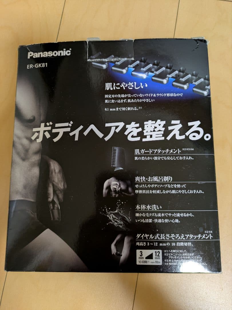 パナソニック 防水ボディトリマー（充電アダプター付ダイヤル式)ER-GK81-S