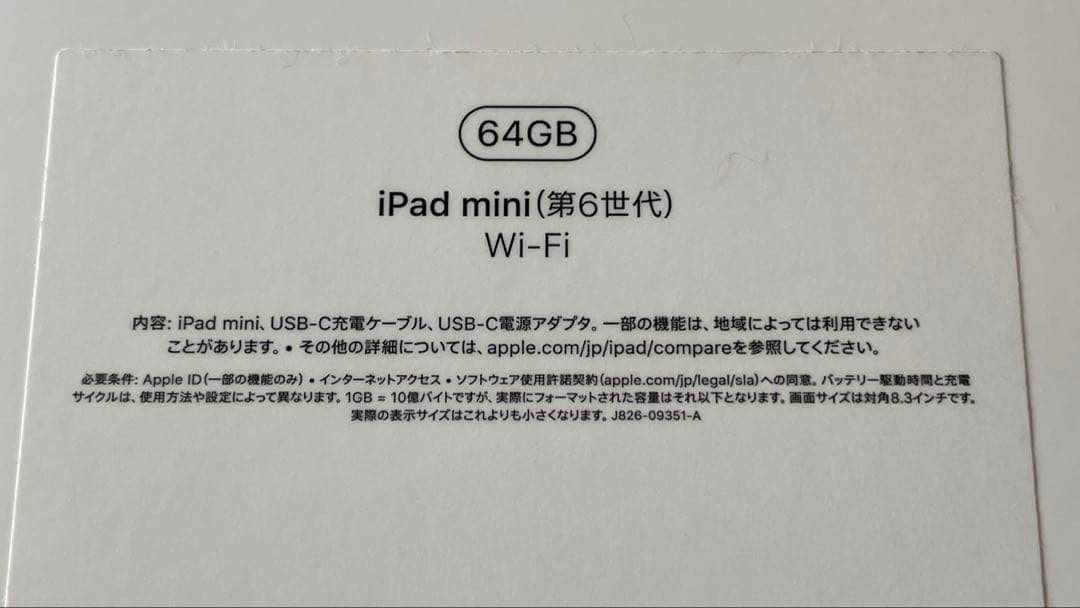 iPadmini(第6世代) Wi-Fi 64GB