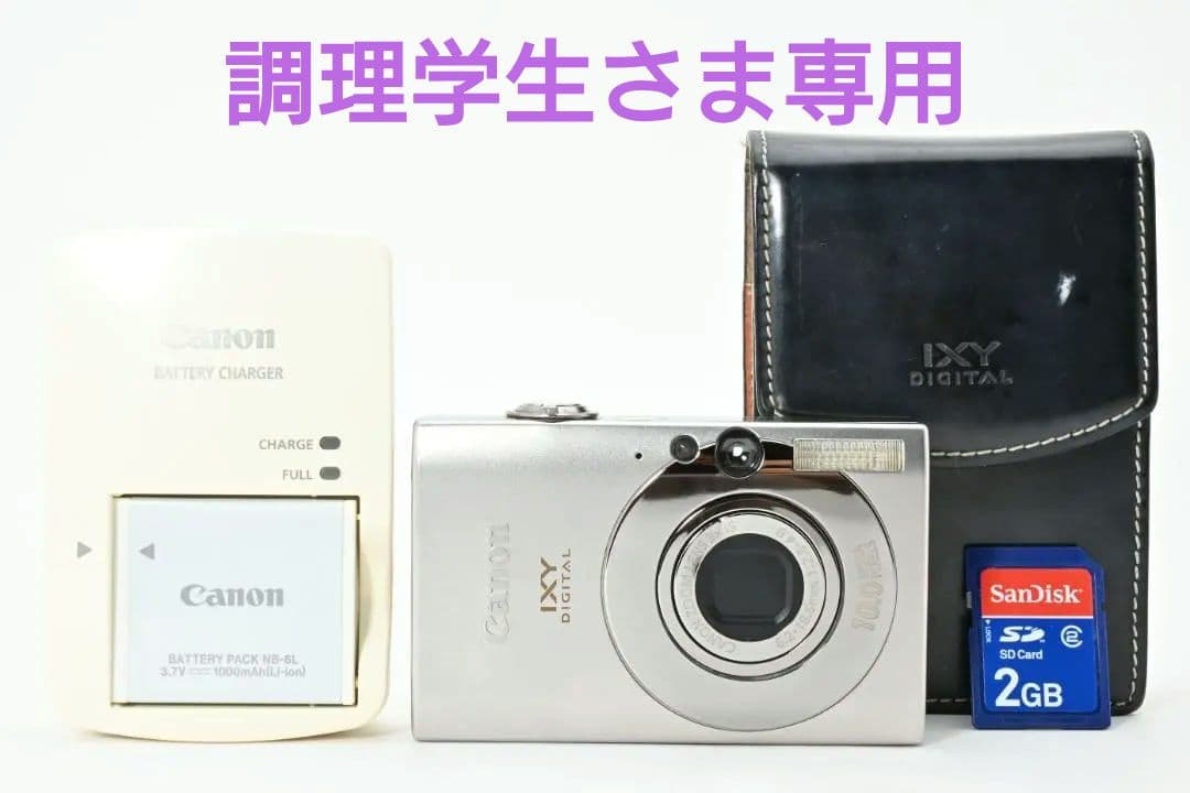 【美品】Canon IXY DIGITAL 25IS シルバー　動作確認済
