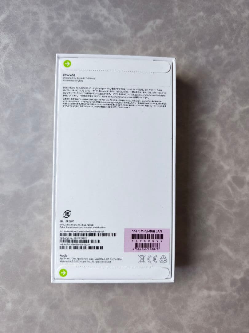 【新品未使用】iPhone14 128GB ブルー【SIMフリー】