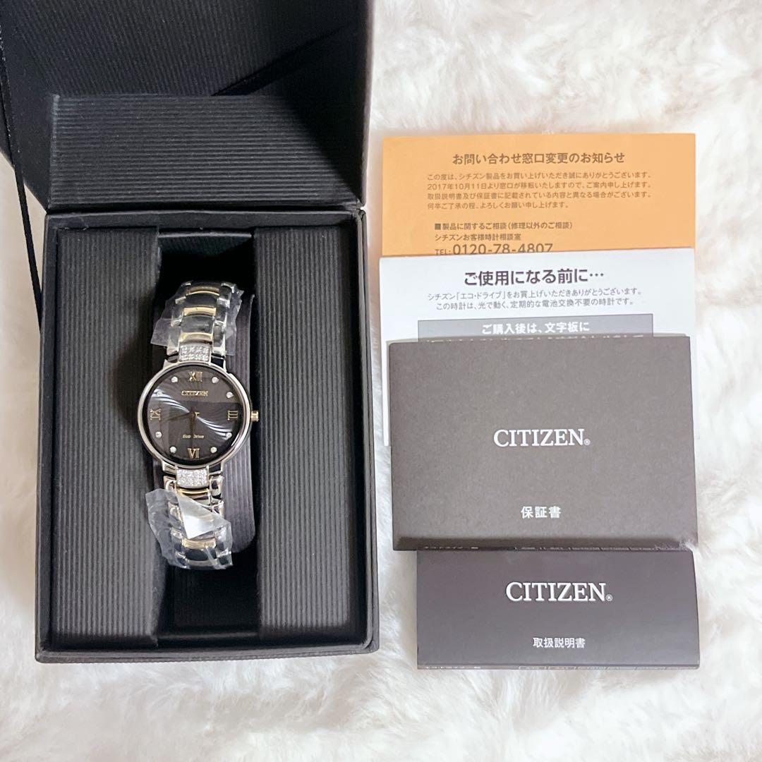 【未使用】 シチズン EX1464-54E エコドライブ レディース腕時計