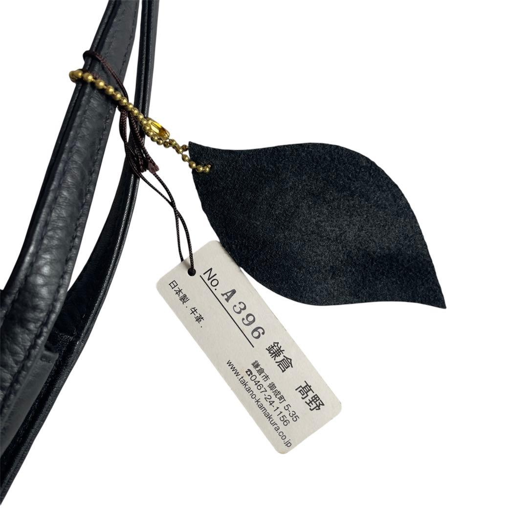 【新品未使用！タグ付】鎌倉 高野 TAKANO ハンドバッグ カーフ レザー