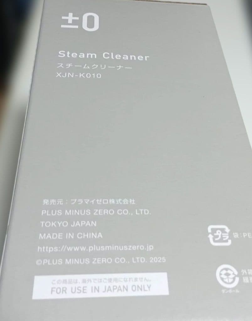 新品未開封 ディノス スチームクリーナー