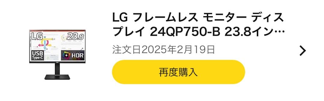 【美品】LG 24QP750-B 液晶モニター本体　WQHD