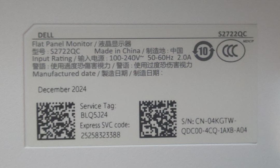 m*g様 Dell S2722QC 27インチ 4K モニター