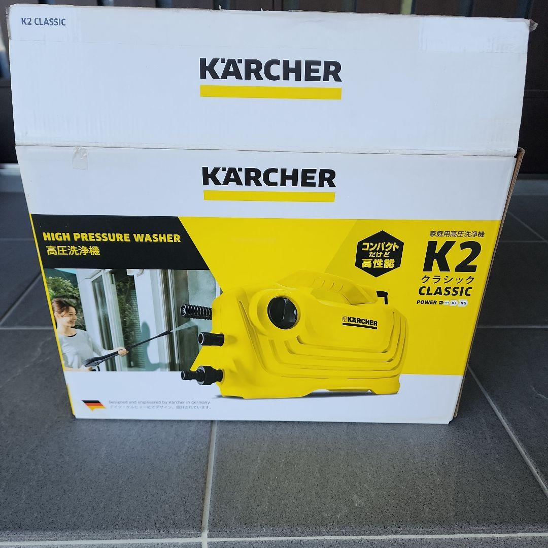 KARCHER K2 CLASSIC 高圧洗浄機本体