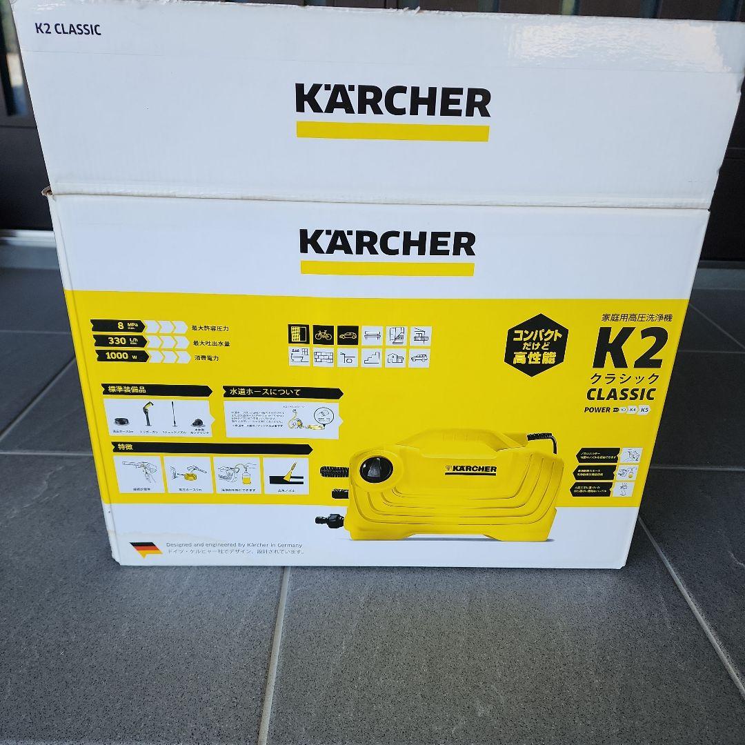 KARCHER K2 CLASSIC 高圧洗浄機本体