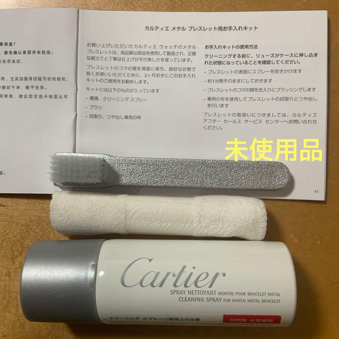 カルティエ　タンクフランセーズ　SM