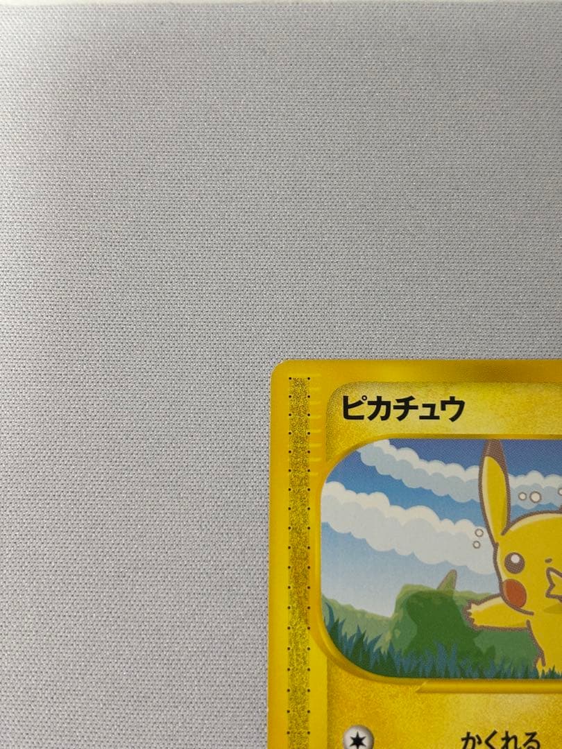 ピカチュウ PROMO P - eプロモカード 004/P ANA