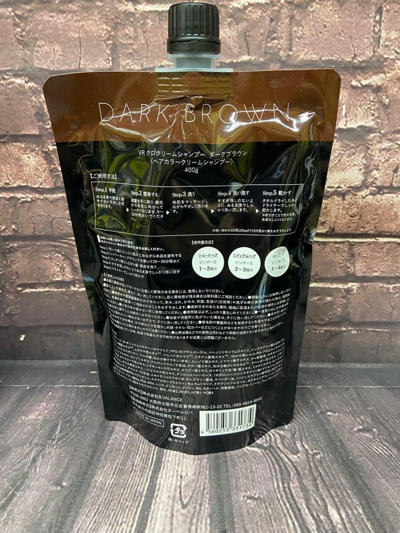 VR クロクリームシャンプー ダークブラウン 400g×2