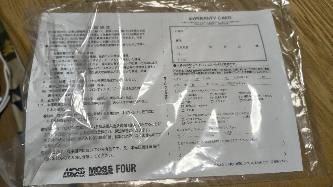 ひ*り様 25-26 MOSS LEGIT 159