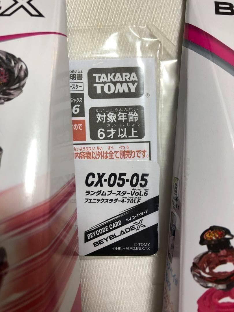 全6種コンプリート ベイブレードX CX-05 ランダムブースターVol.6