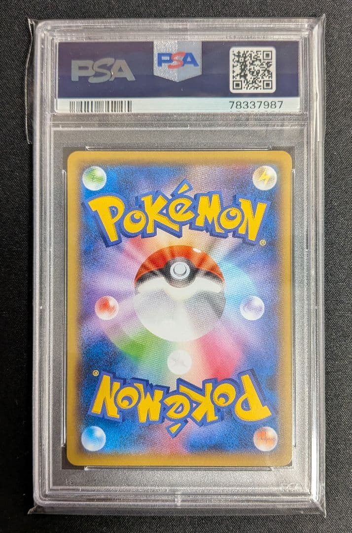 リザードン プロモ イラスト グランプリ PSA10 ポケカ ポケモン