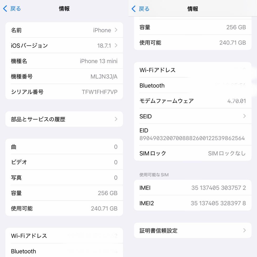 iphone13mini 256GB バッテリー最大容量100% SIMフリー