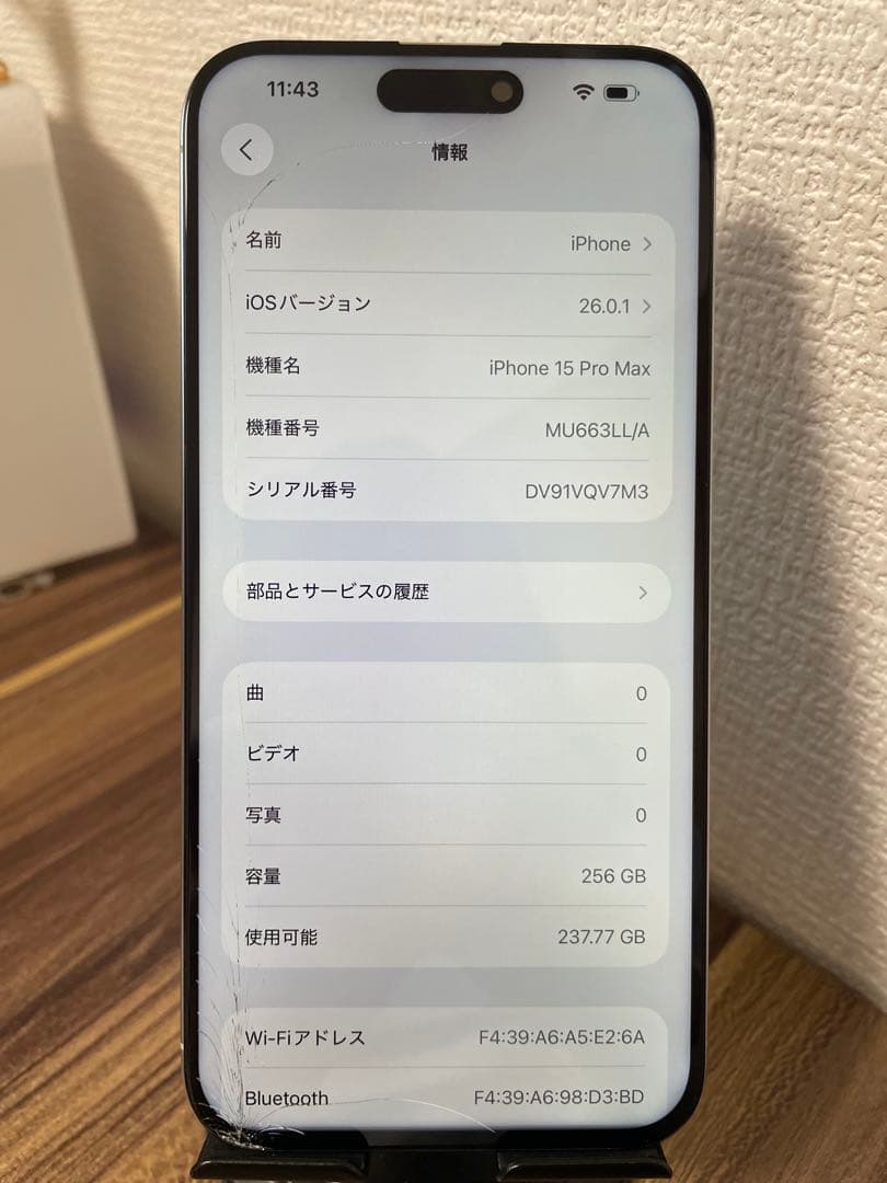 M34【即日発送】iPhone15ProMax ホワイト 256GB 海外版