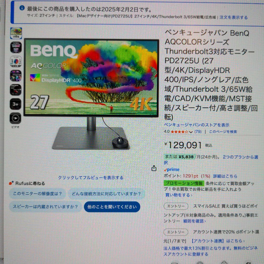 BenQ PD2725U 27インチ 4K モニターUsed美品