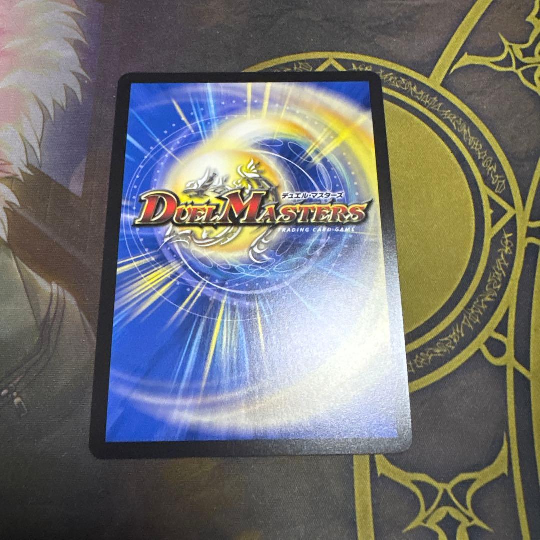 支配の精霊ペルフェクト/ギャラクシーチャージャー　金トレジャー