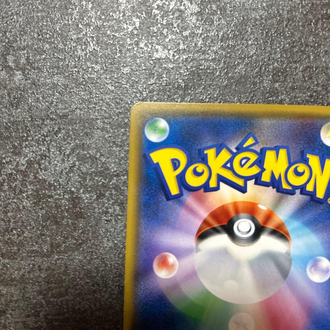 ピカチュウ ポケモンセンター20周年記念キャンペーン プロモ 1枚