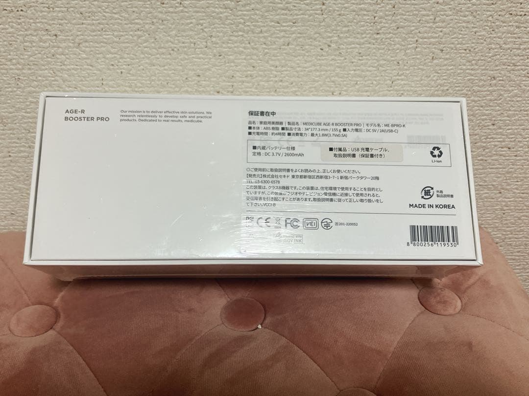 メディキューブ　美顔器　ブースタープロ　ピンク　新品未使用