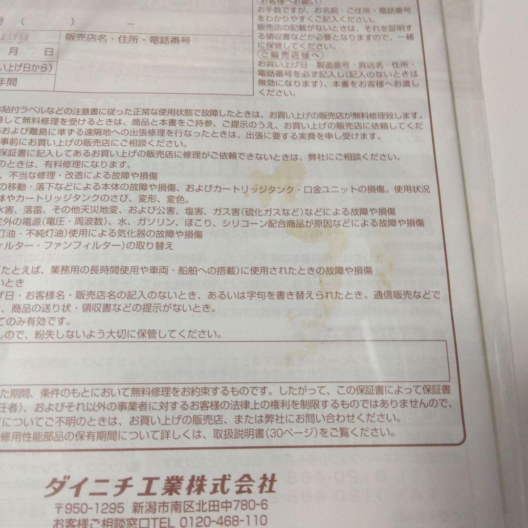 美品　箱有　ダイニチ 石油ファンヒーター FW-3722SGX-W　速暖　消臭