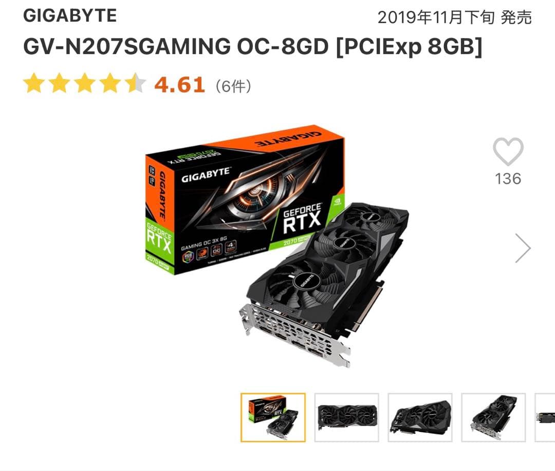 グラフィックボード・グラボ・ビデオカード GIGABYTE GeForce RTX 2070 Super OC 8GB