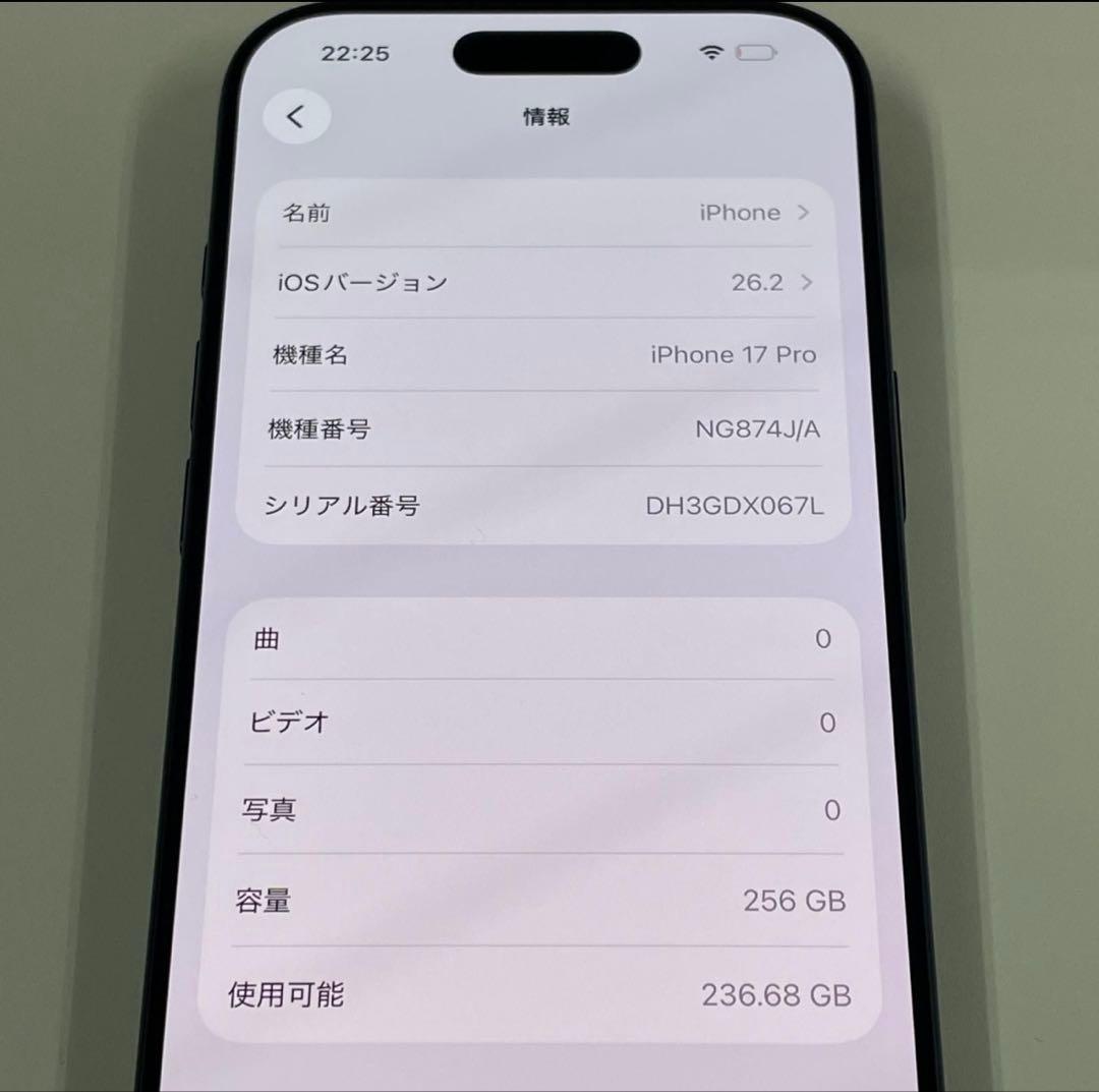 【新品同様品】iPhone17proディープブルー256BG