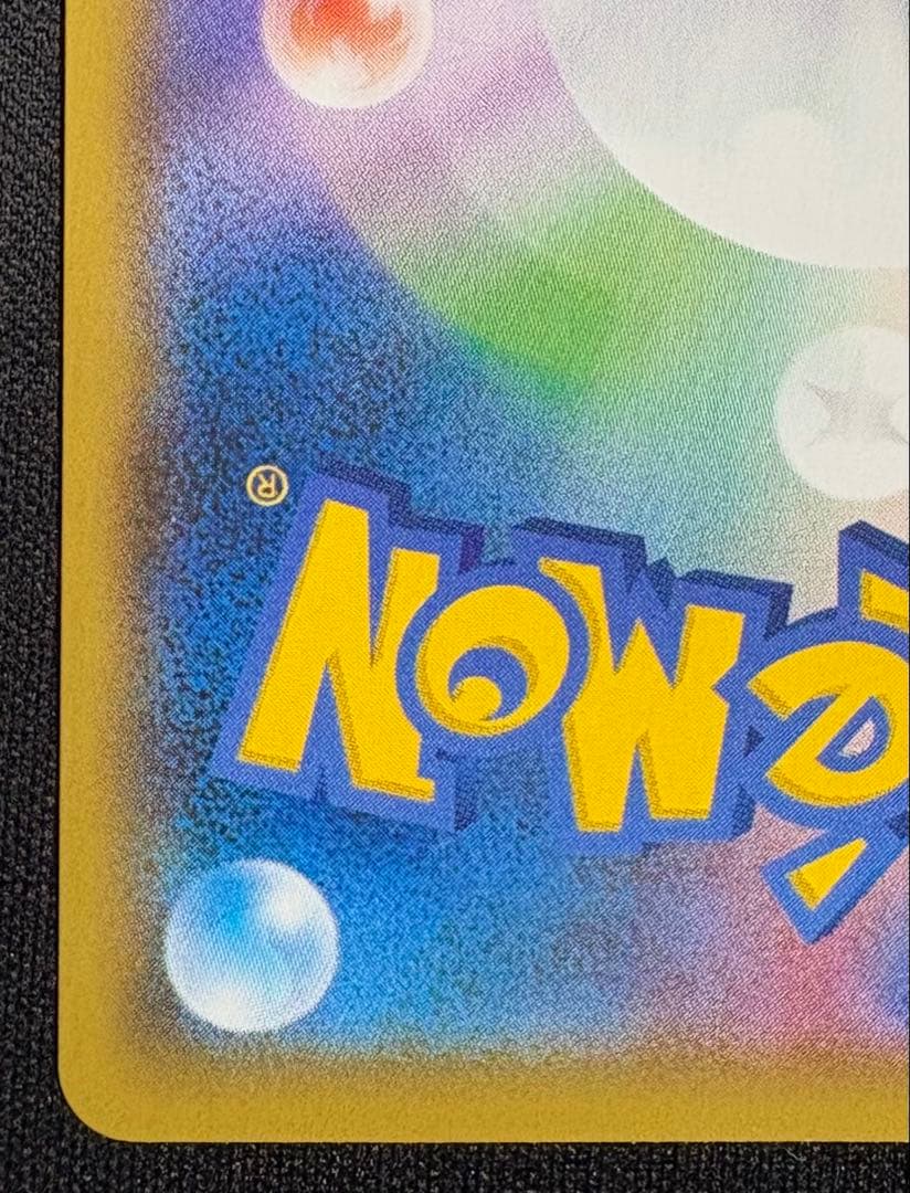 ユウリ SR S8b 276/184 VMAXクライマックス