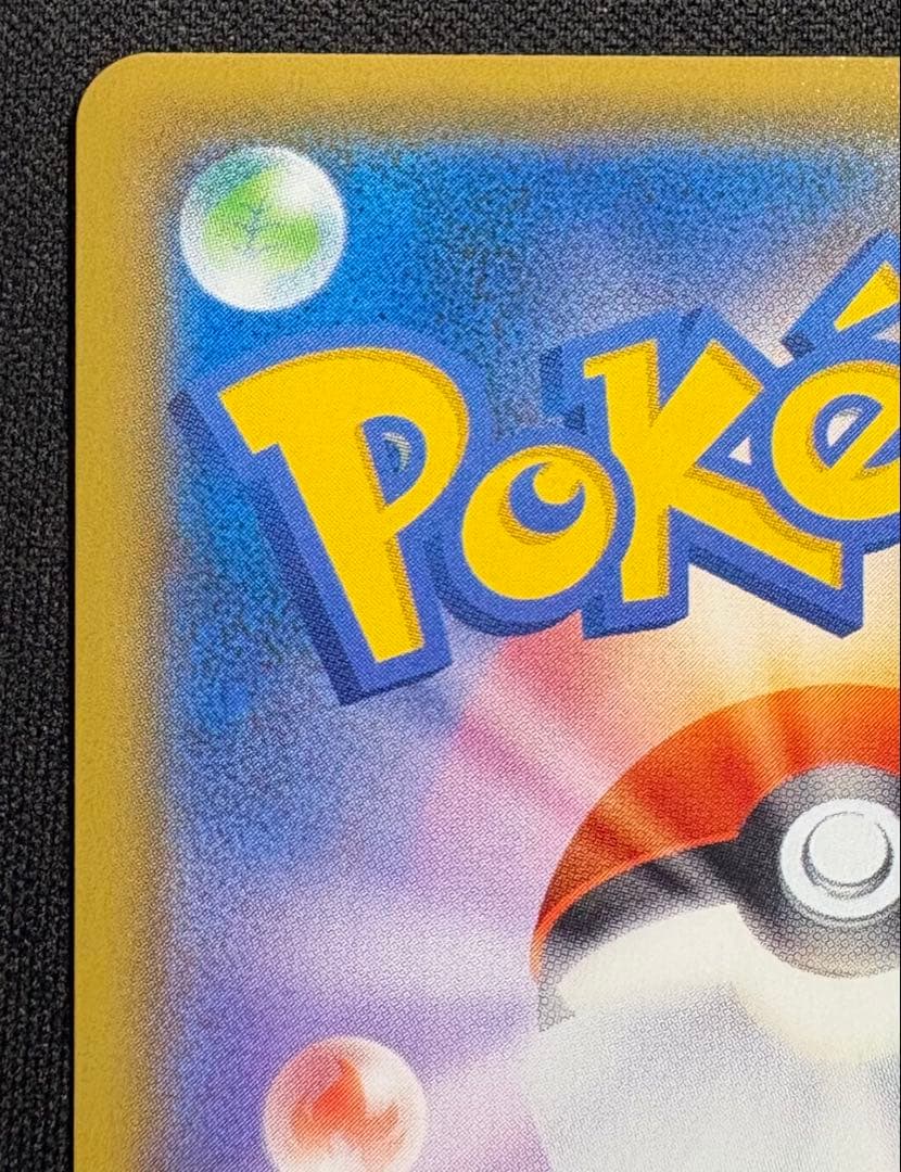 ユウリ SR S8b 276/184 VMAXクライマックス