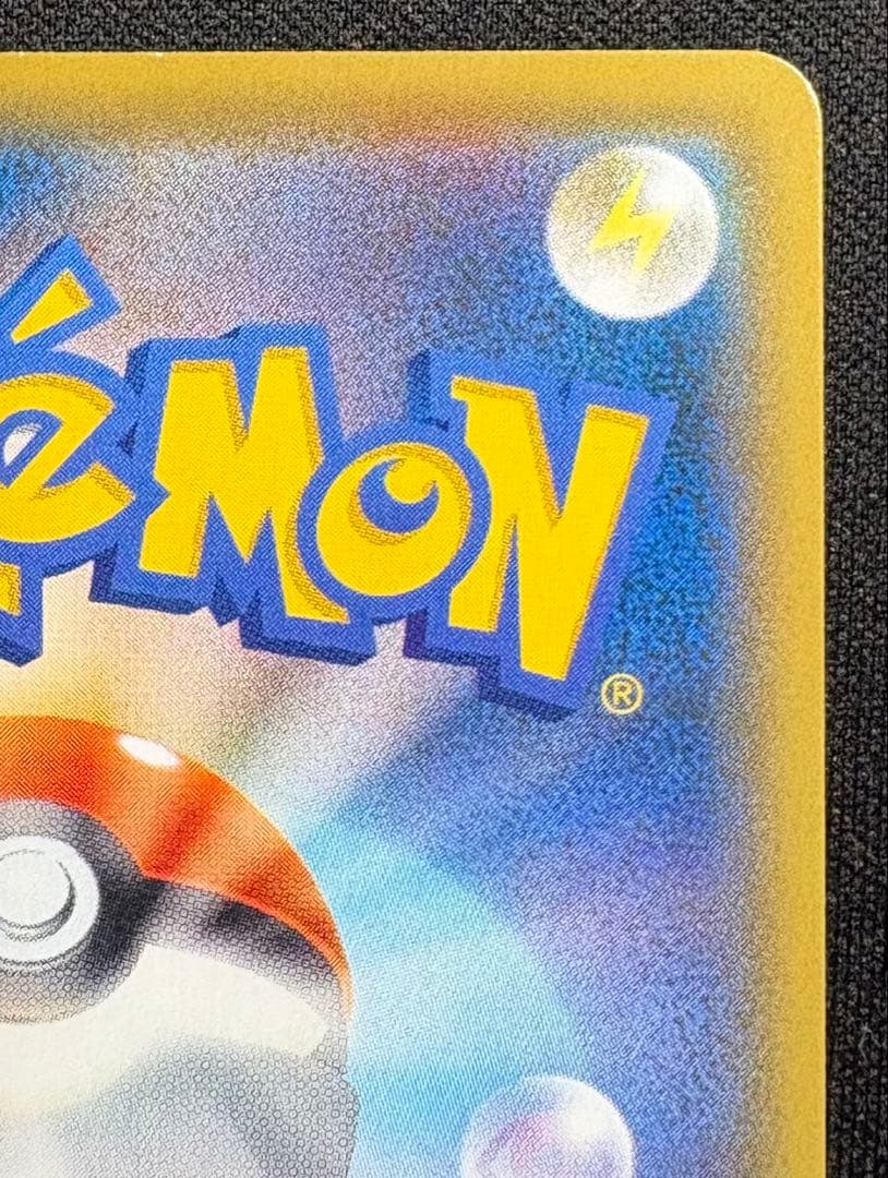 ユウリ SR S8b 276/184 VMAXクライマックス