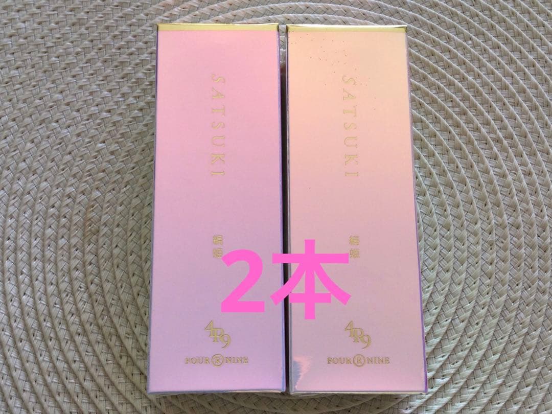 新品・未開封　SATSUKI 絹姫美容液 30ml 2本　シルク　美容液　4R9