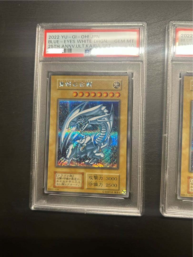 【PSA10 3連番】青眼の白龍　ブルーアイズ 海馬セット　3枚セット