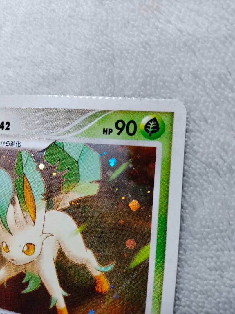 【エラーカード】リーフィア ポケモンカード