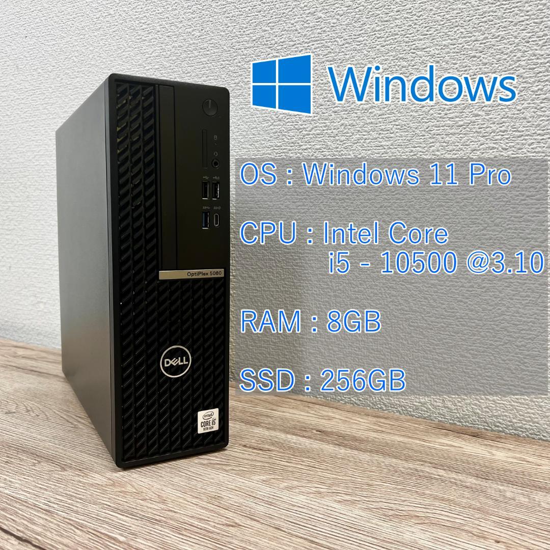 ☆週末特価☆【SSD搭載】DELL Optiplex5080 SFF