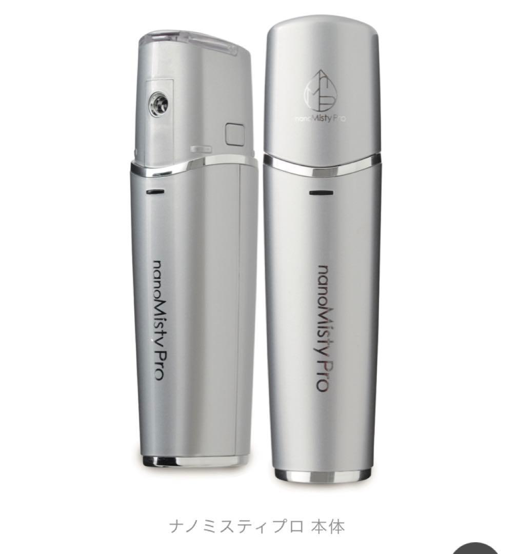 nano Misty Proスキンケアスプレー【新品未使用】