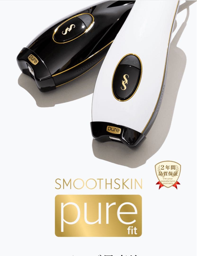 【新品未開封】SMOOTHSKIN pure fit 家庭用光脱毛器　クリーム付