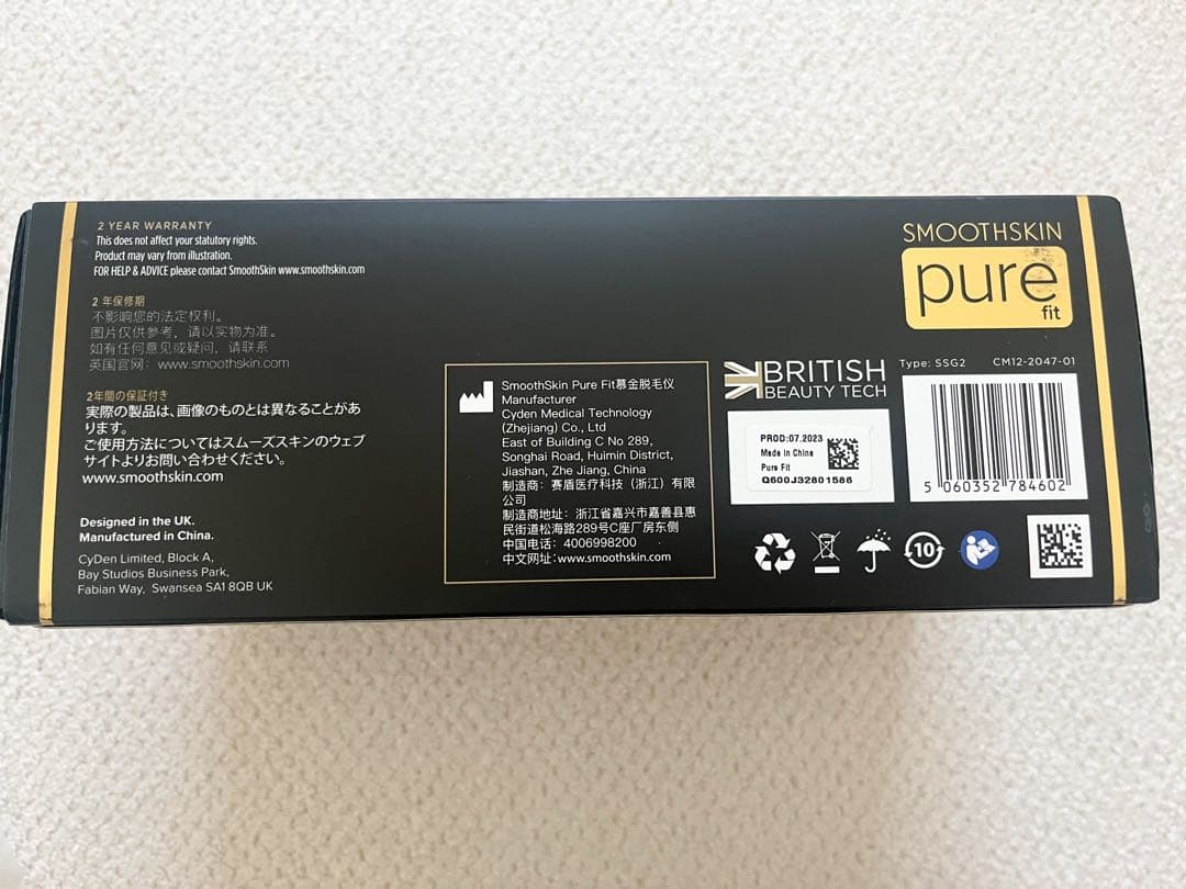 【新品未開封】SMOOTHSKIN pure fit 家庭用光脱毛器　クリーム付