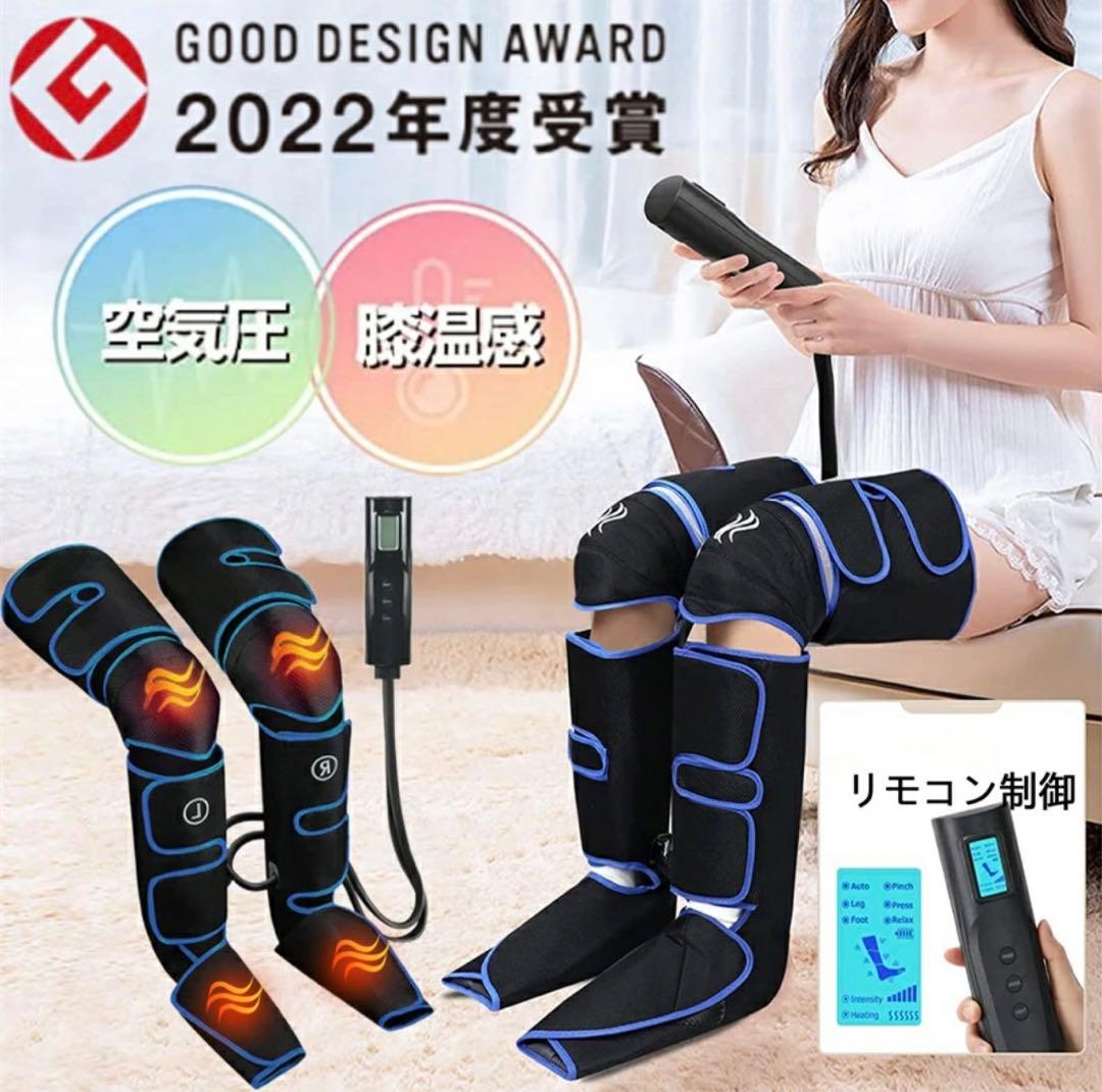 フットマッサージャー