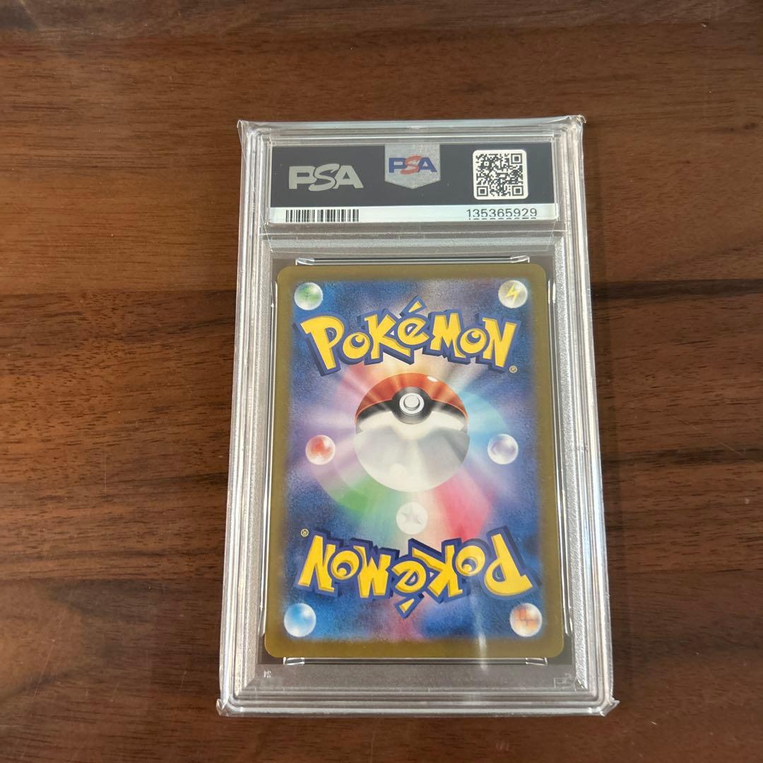 [PSA9] ピカチュウex UR [SV8a 236/187]