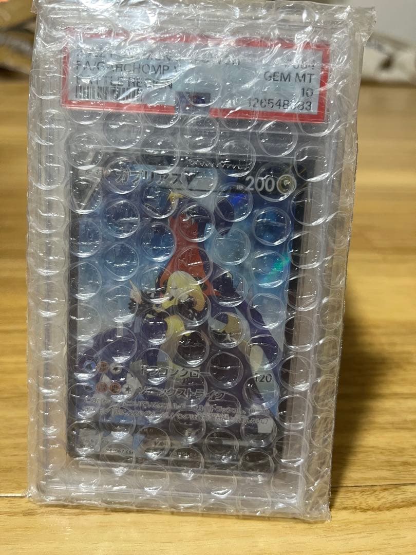 【PSA10】 ガブリアスV CSR 084/067 s9a シロナ