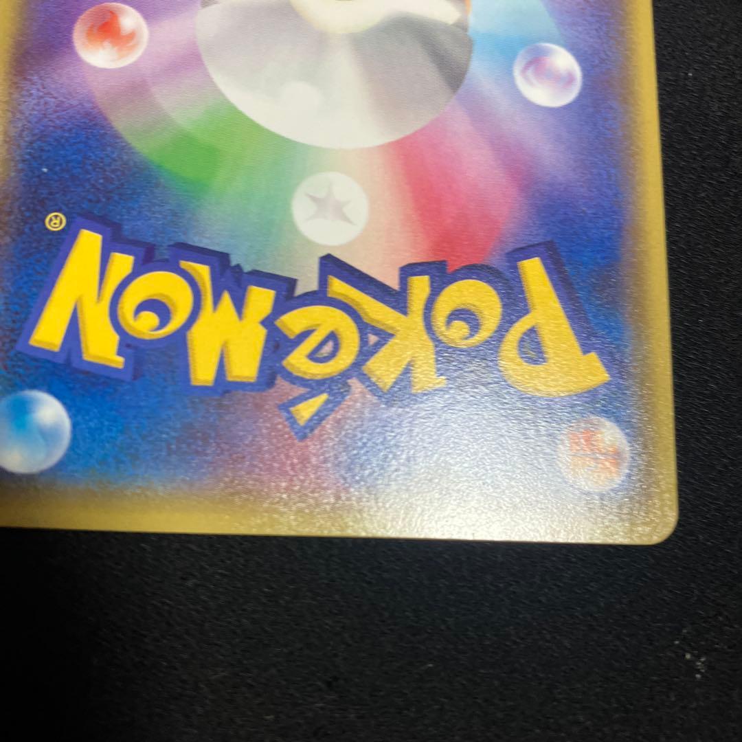 ポケモンカード　メガトウキョーのピカチュウ