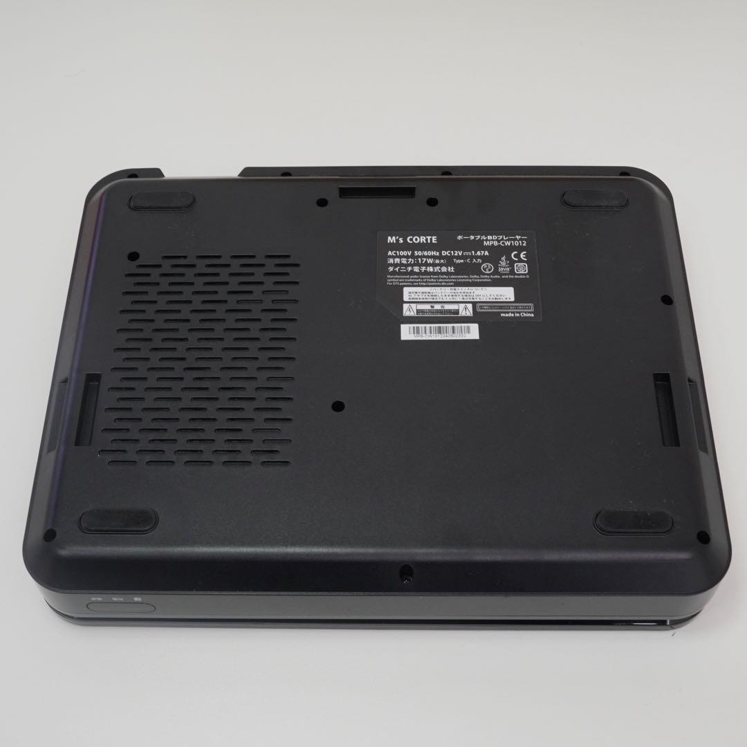 M's CORTE 10.1インチ ブルーレイ/DVD MPB-CW1012