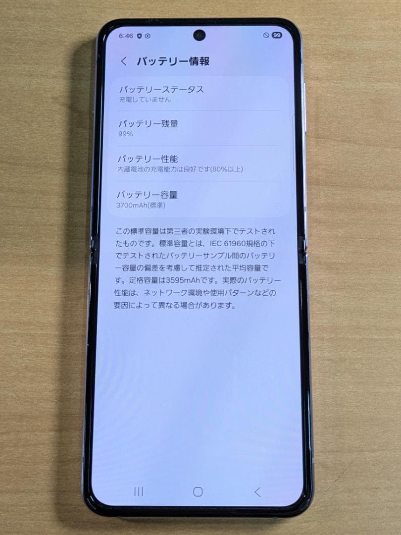 スマートフォン本体 011600G Galaxy Z Flip4 SCG17 128GB