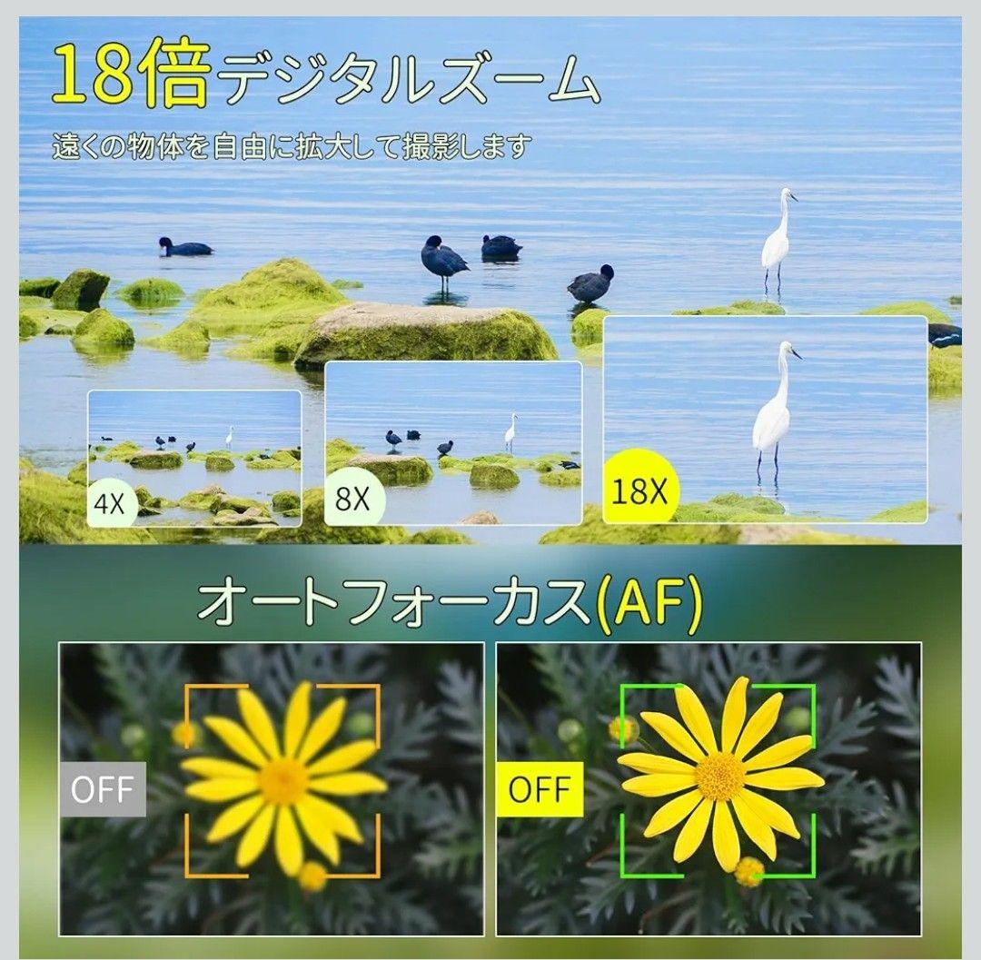 5K録画 デジタルカメラ スマホに送れる デジカメ 7500万画素18倍ズーム